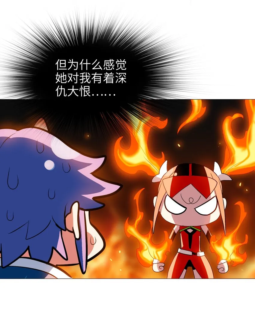 009 明明是我先来的！ 第12页