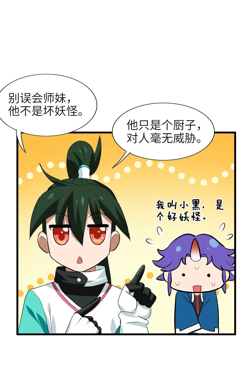 009 明明是我先来的！ 第13页