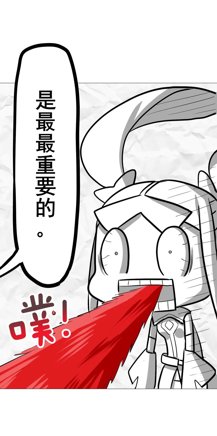 009 明明是我先来的！ 第15页