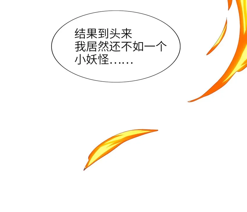 009 明明是我先来的！ 第18页