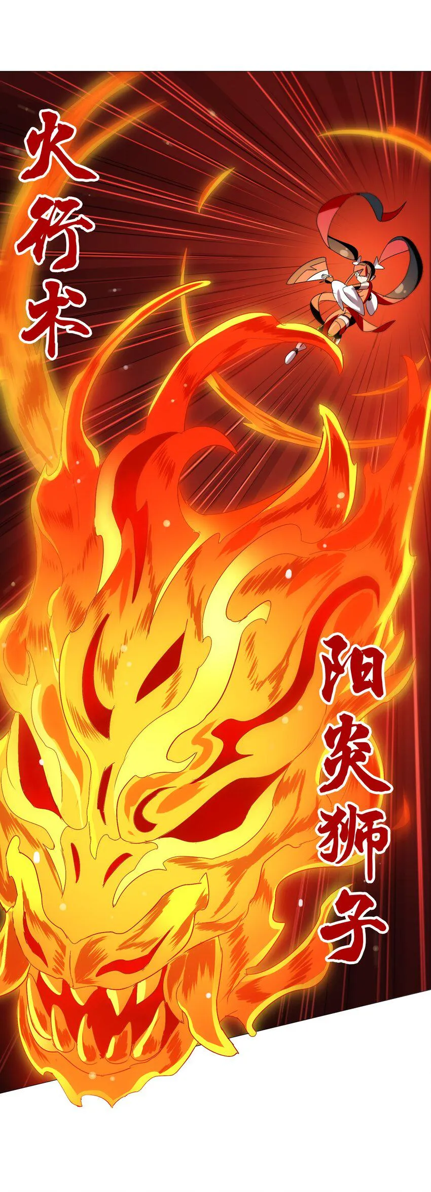 009 明明是我先来的！ 第21页