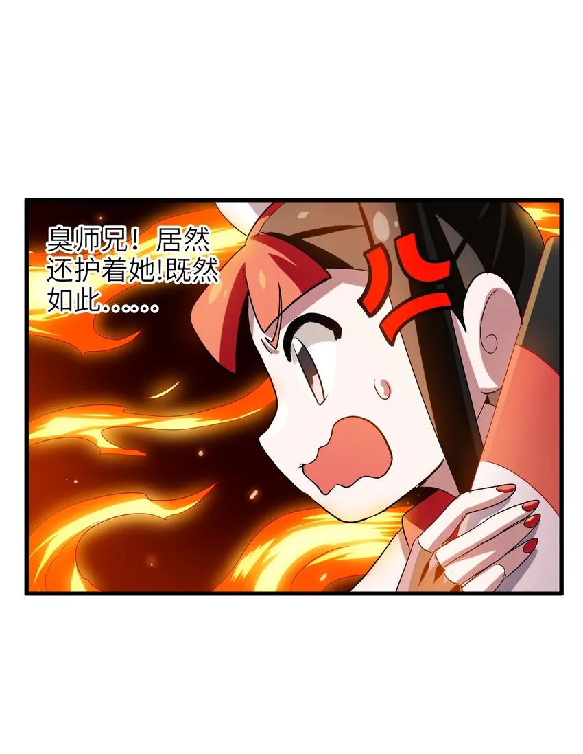 009 明明是我先来的！ 第25页