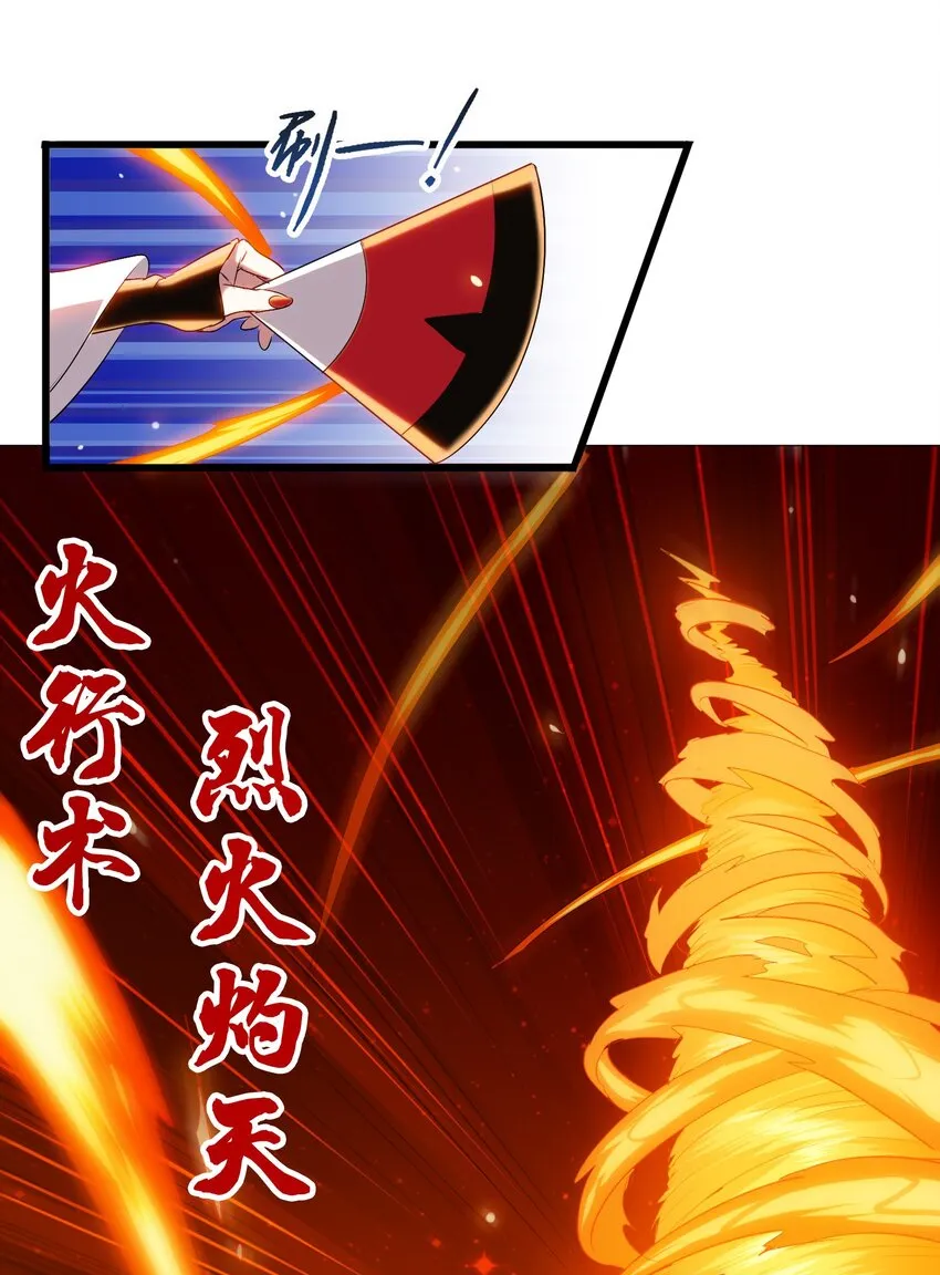 009 明明是我先来的！ 第28页