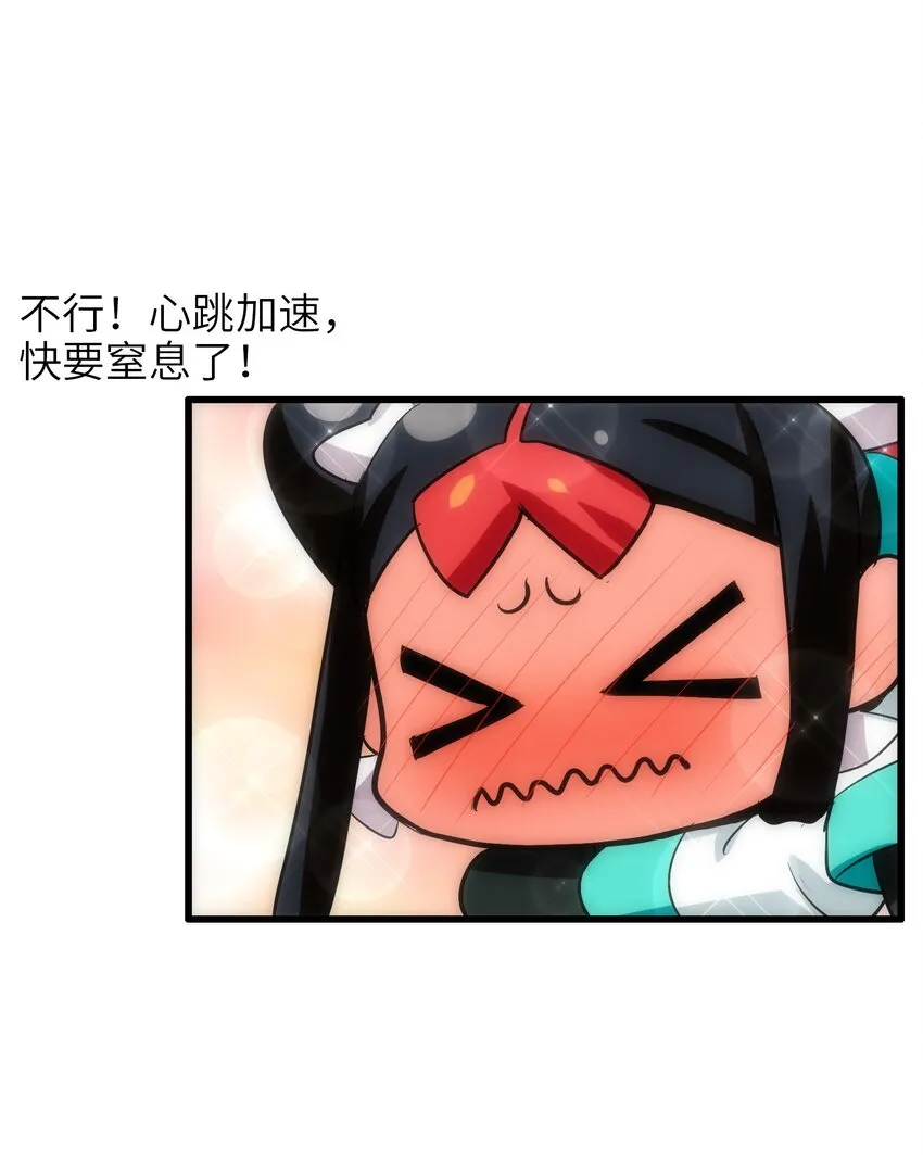 009 明明是我先来的！ 第41页