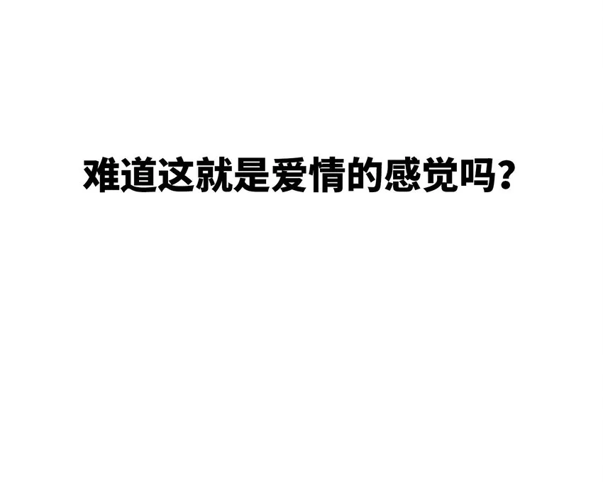 009 明明是我先来的！ 第42页