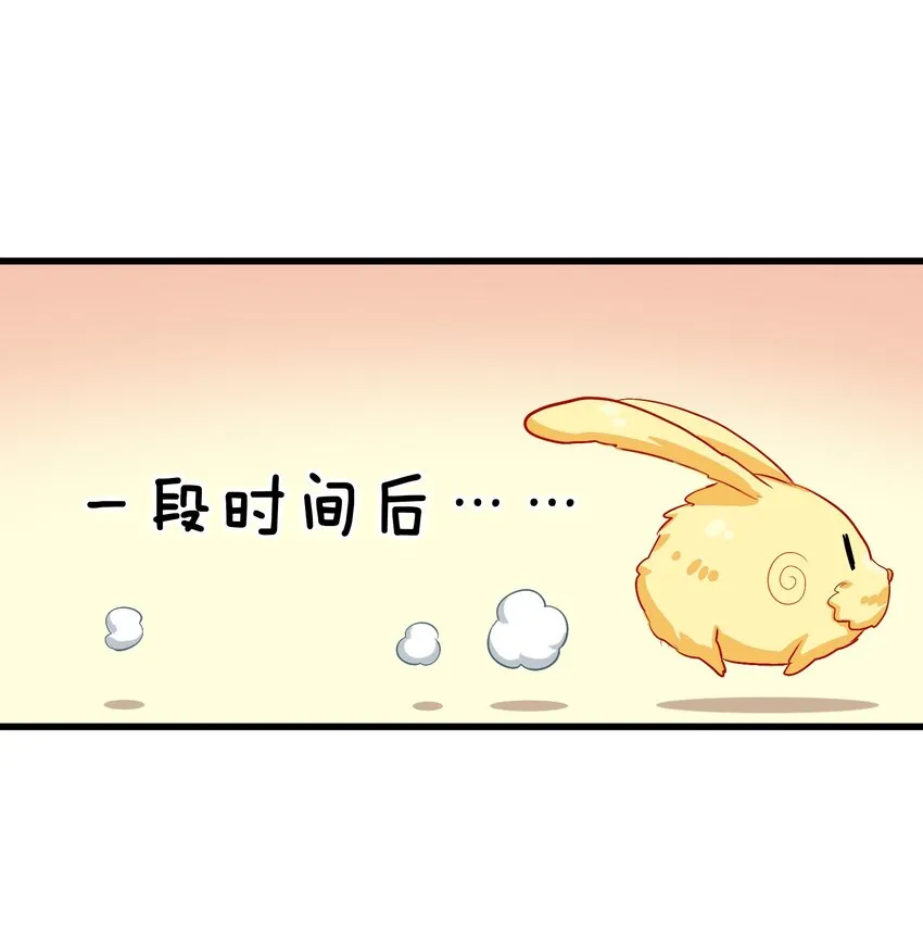 009 明明是我先来的！ 第44页