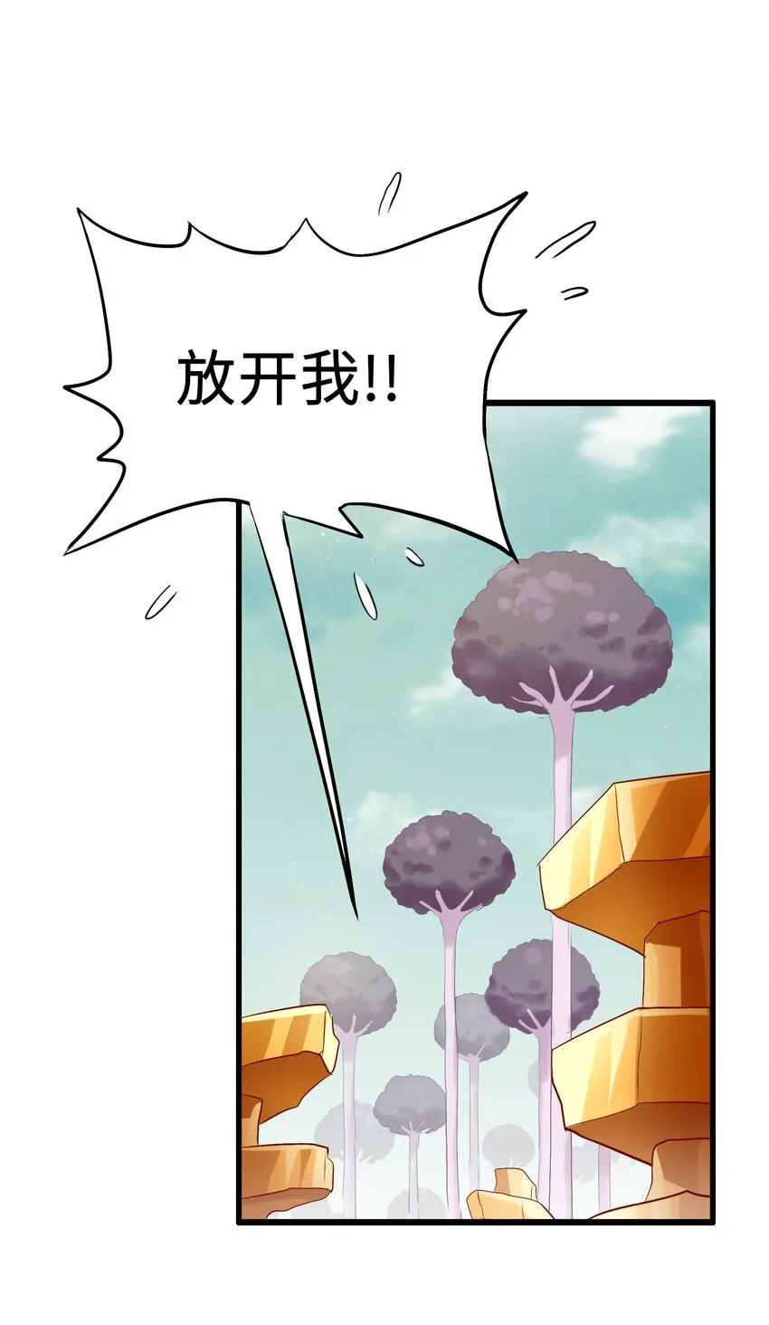 009 明明是我先来的！ 第45页