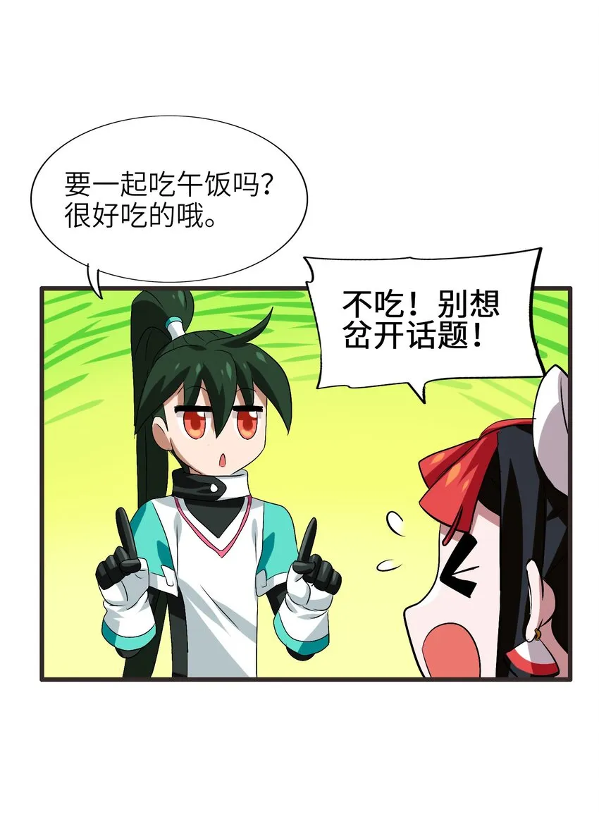 009 明明是我先来的！ 第48页