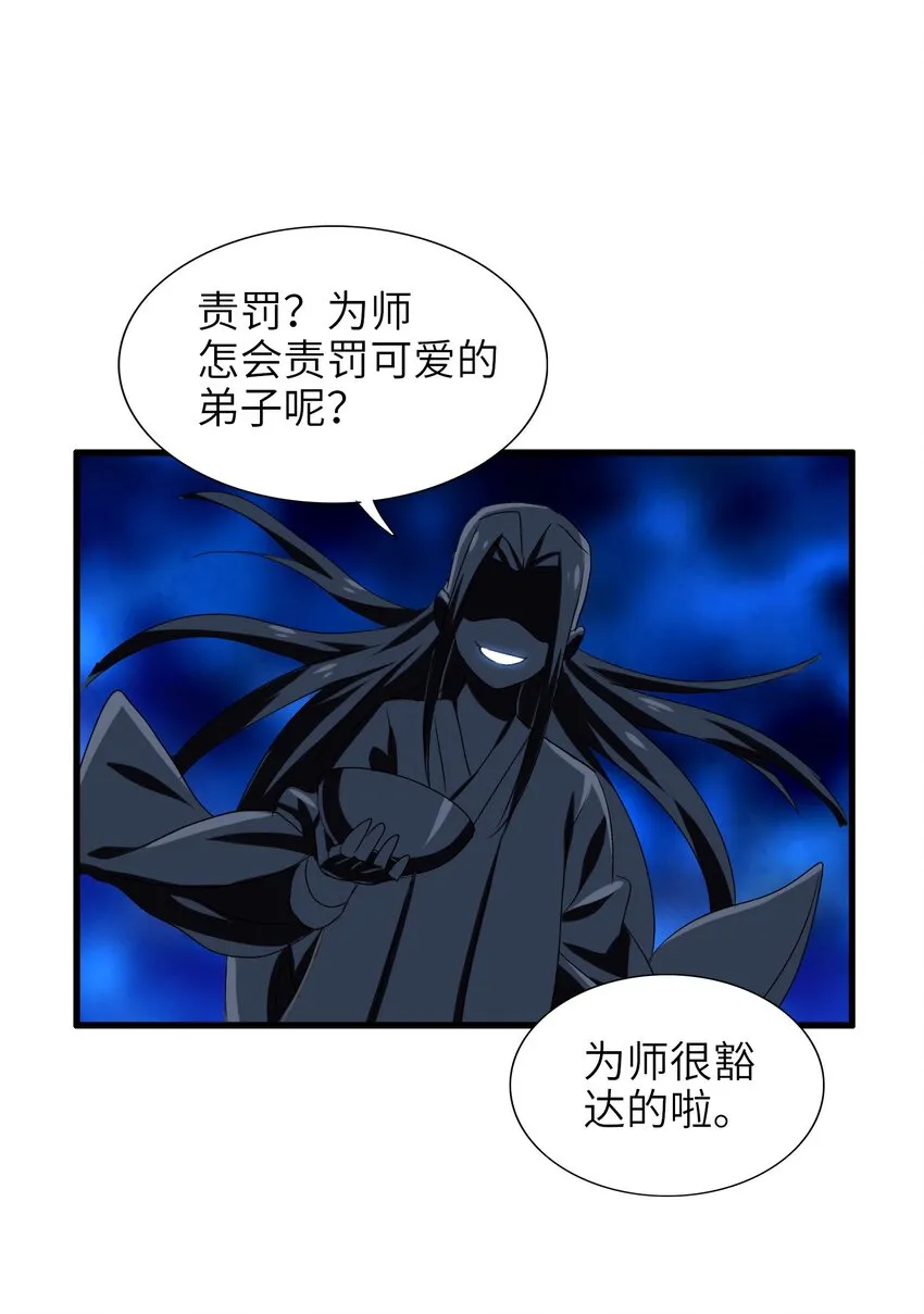 009 明明是我先来的！ 第51页
