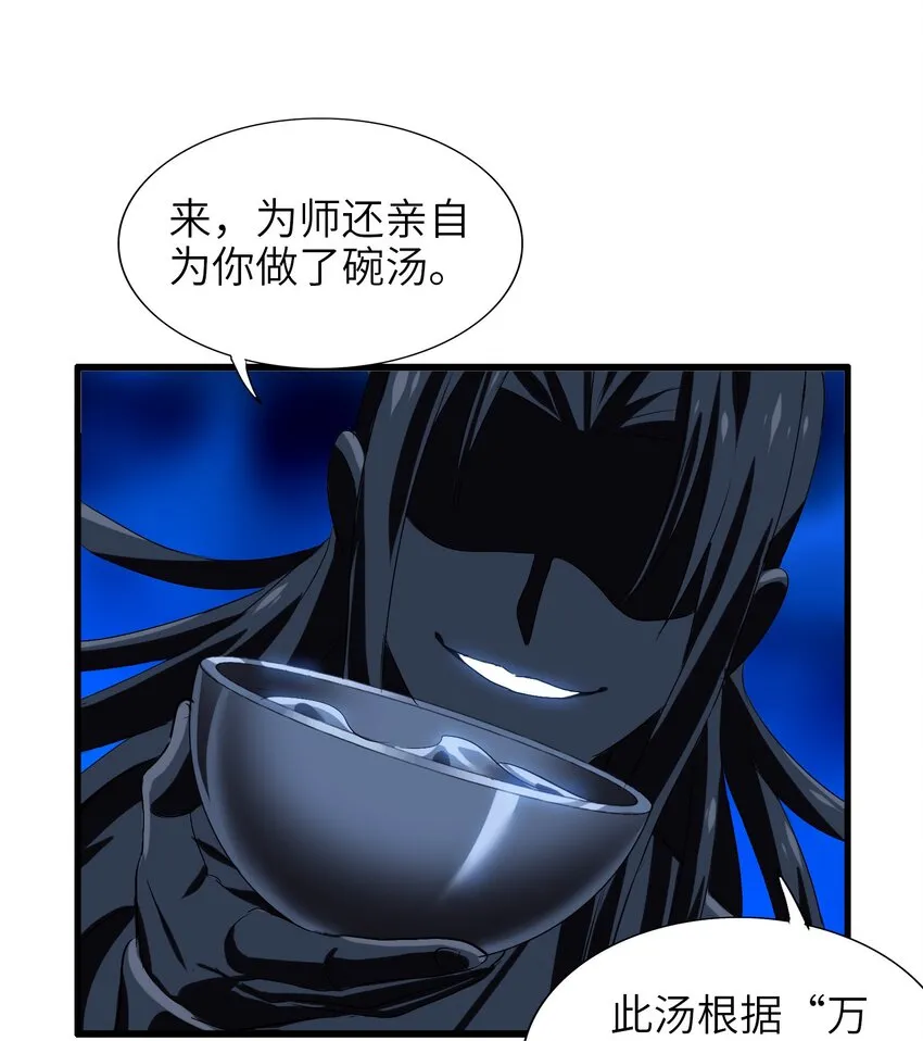 009 明明是我先来的！ 第52页