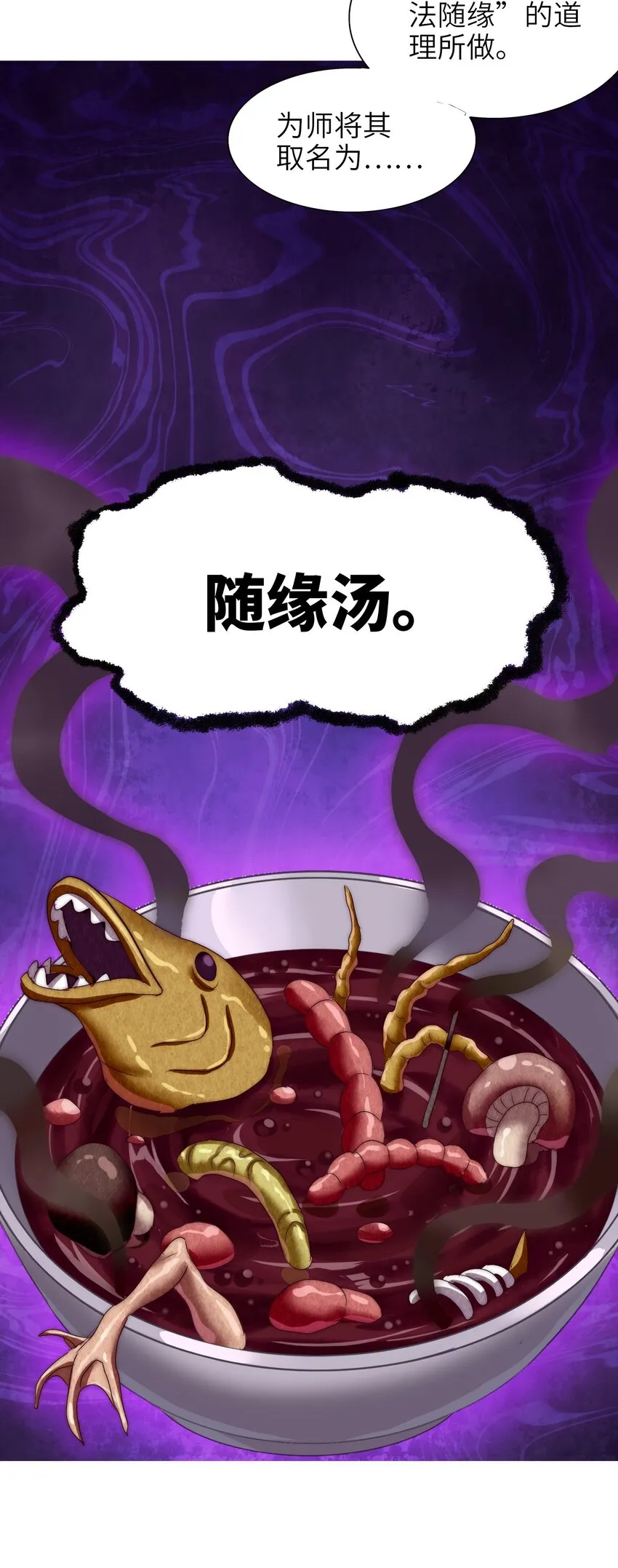 009 明明是我先来的！ 第53页