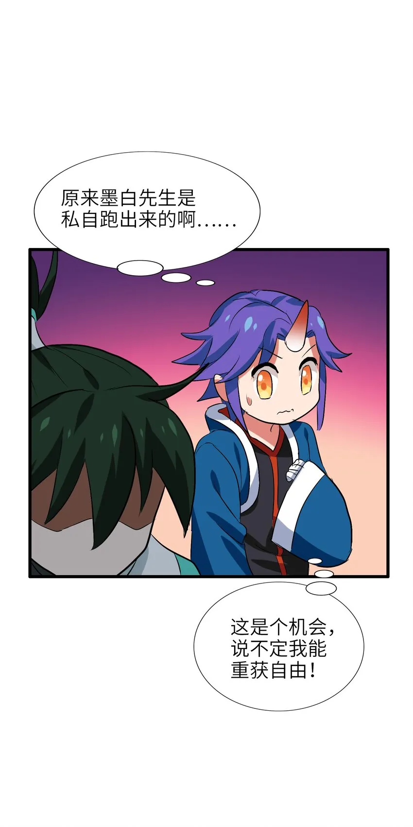 009 明明是我先来的！ 第54页