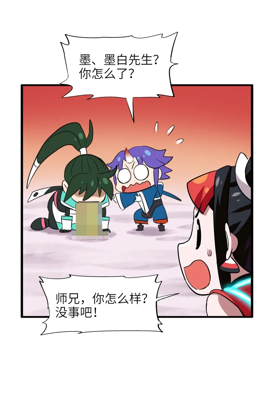 009 明明是我先来的！ 第57页