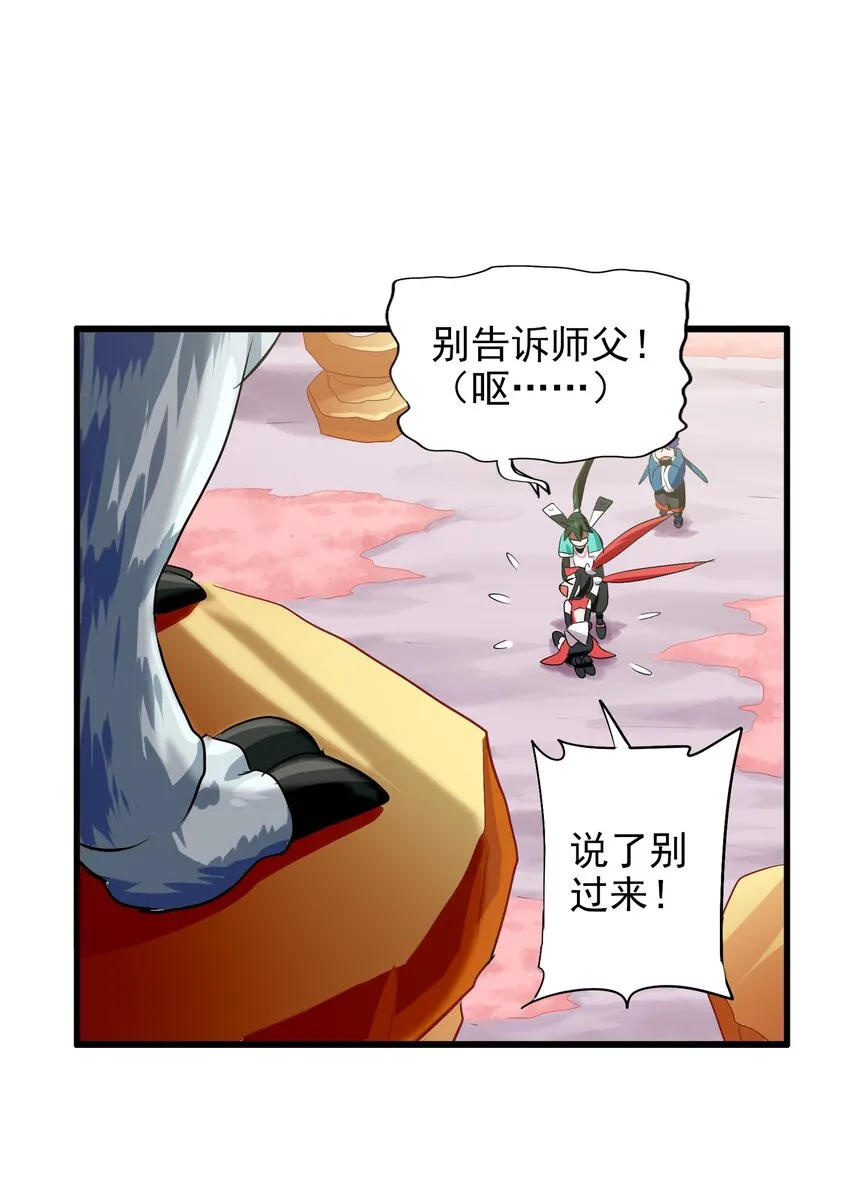 009 明明是我先来的！ 第59页