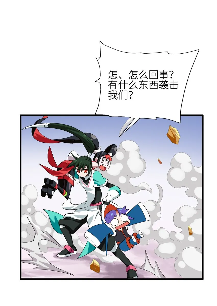 009 明明是我先来的！ 第62页