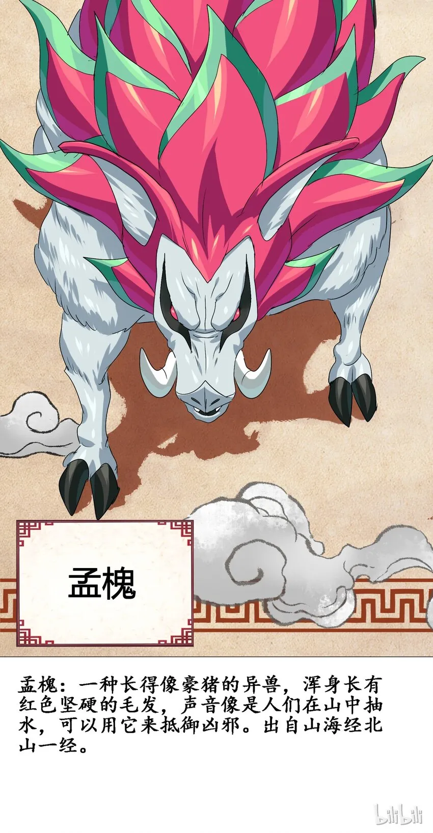 009 明明是我先来的！ 第64页