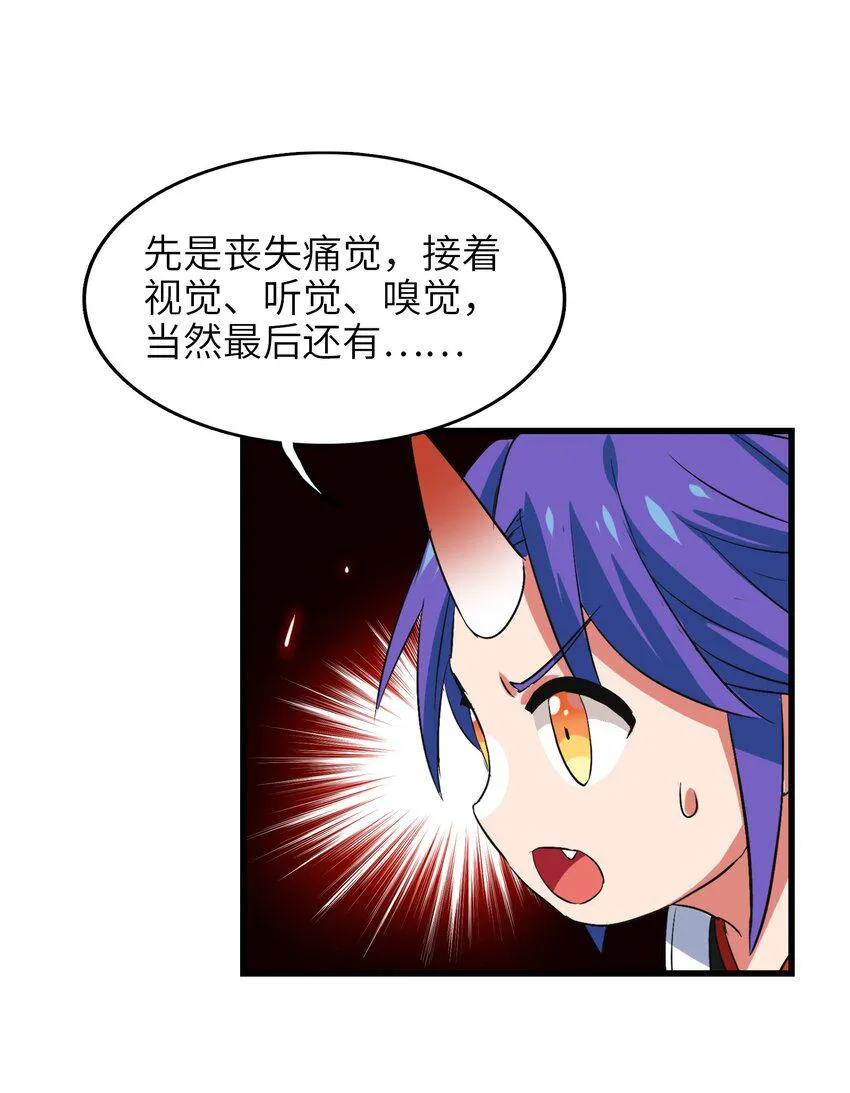 011 酱香耳鼠煎 第4页