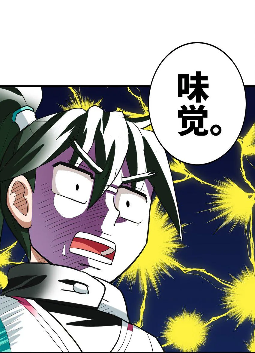 011 酱香耳鼠煎 第5页