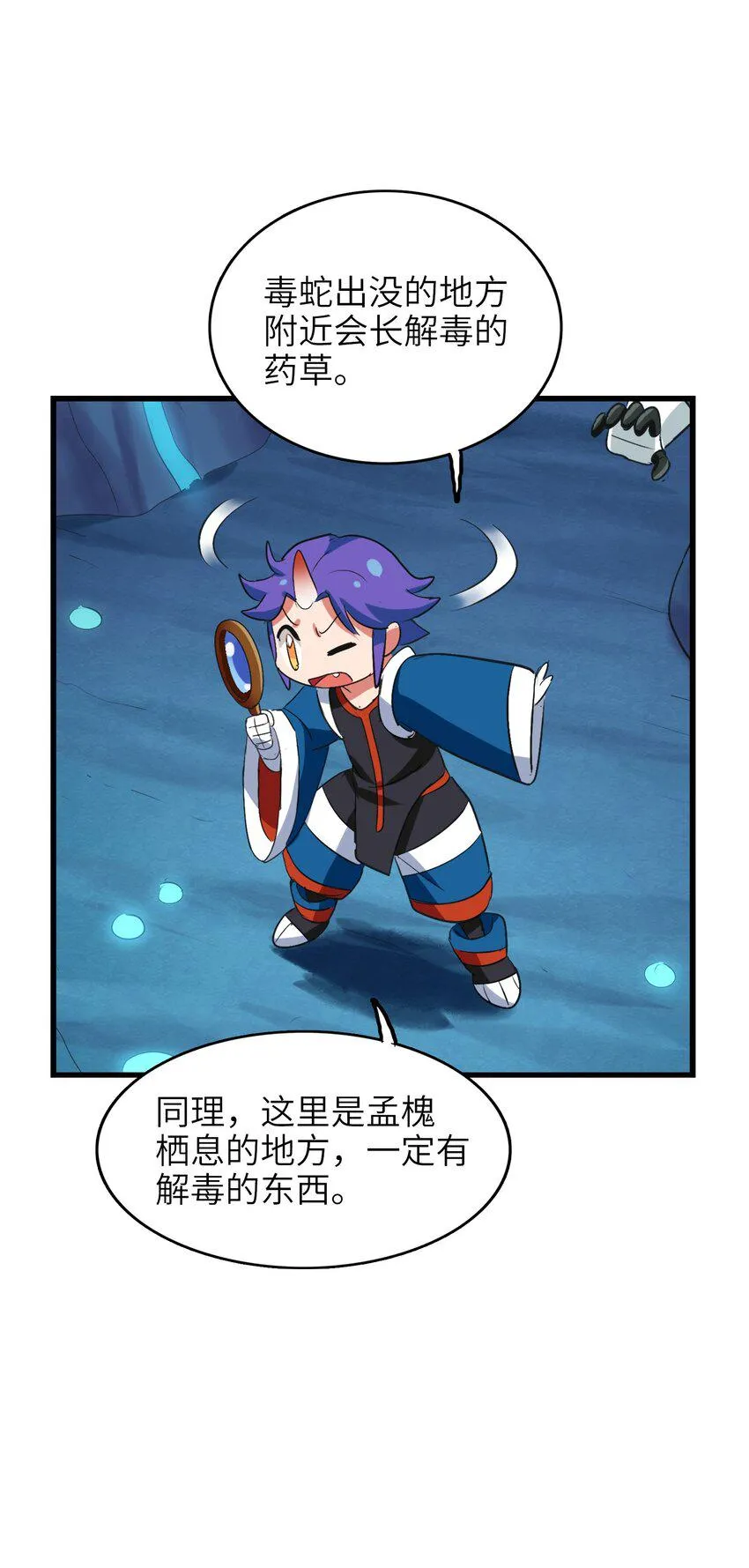 011 酱香耳鼠煎 第8页