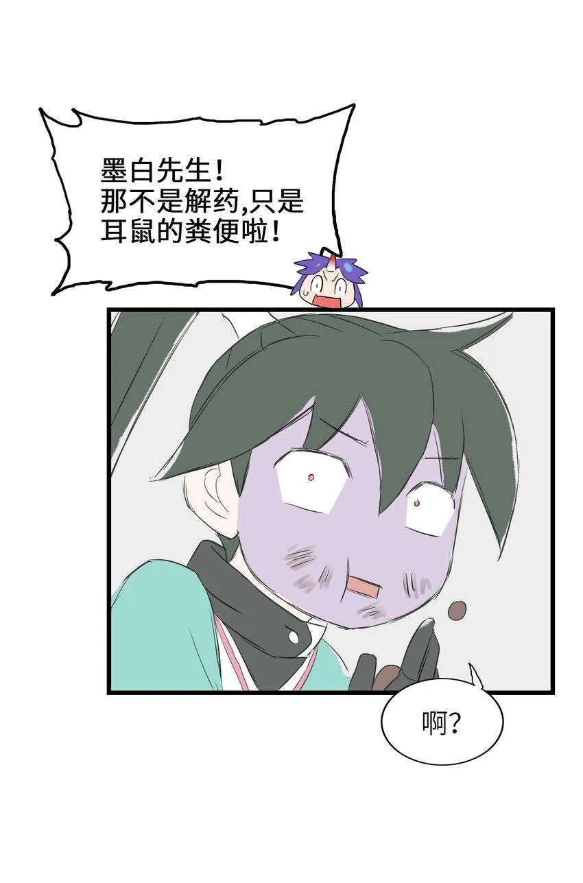 011 酱香耳鼠煎 第11页