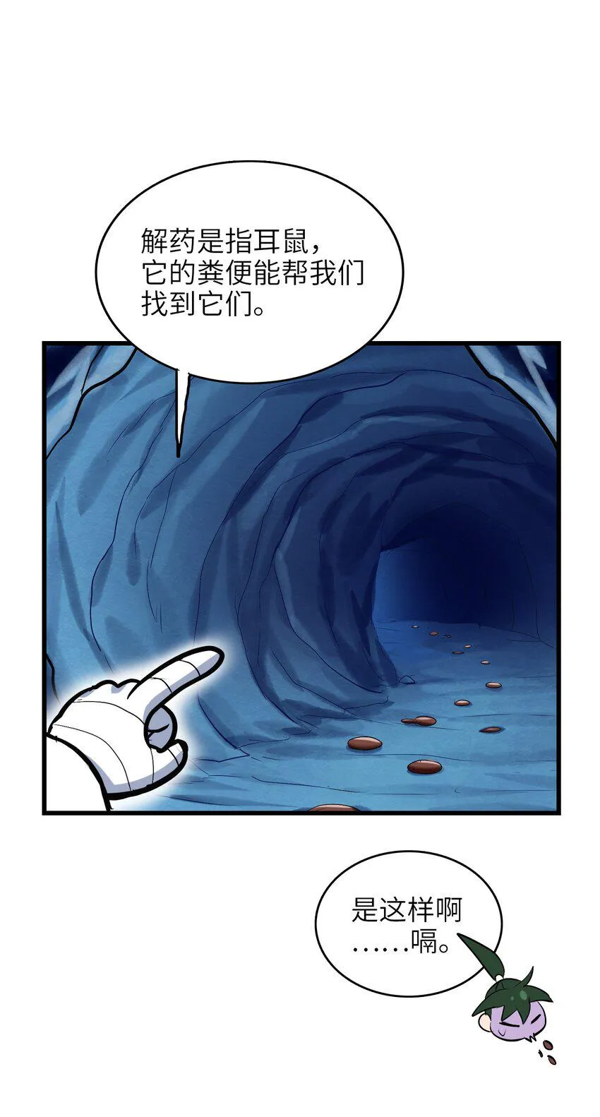 011 酱香耳鼠煎 第12页
