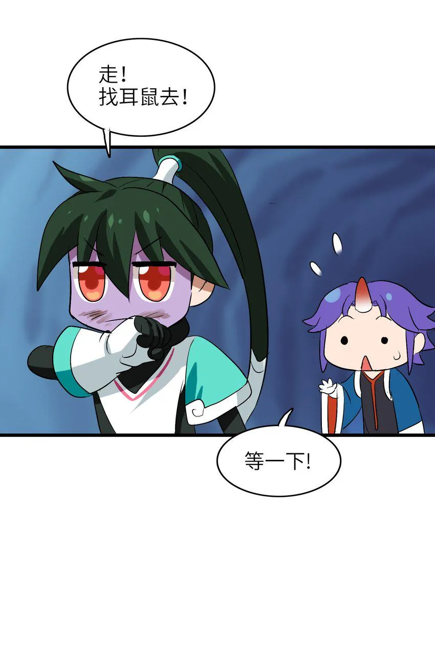 011 酱香耳鼠煎 第13页