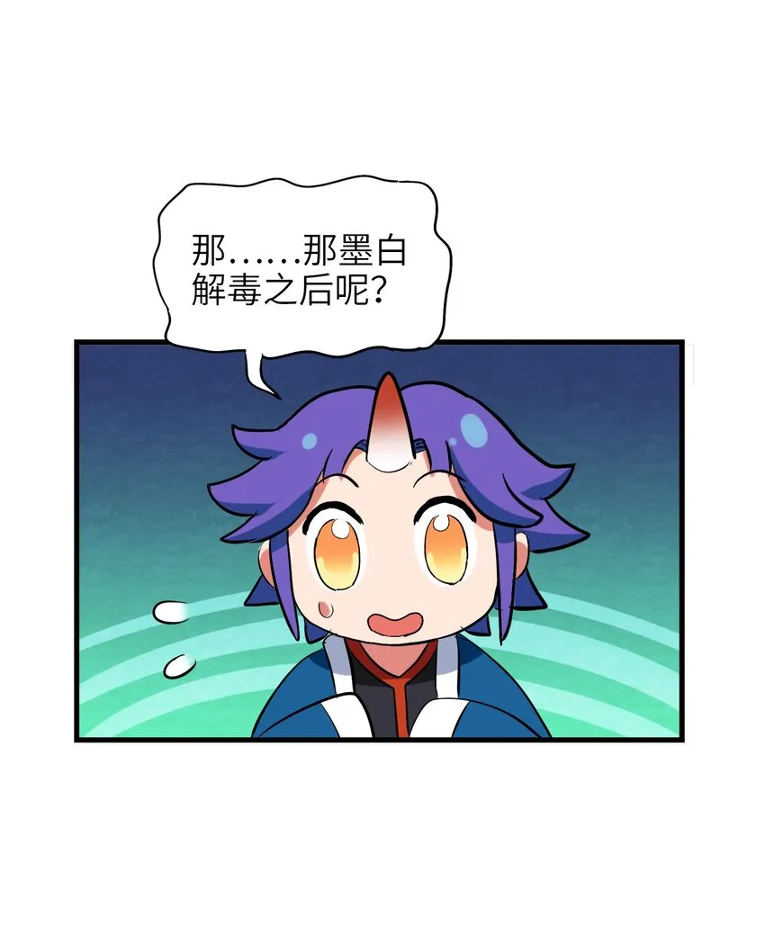 011 酱香耳鼠煎 第23页