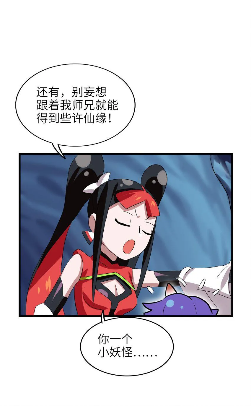 011 酱香耳鼠煎 第27页