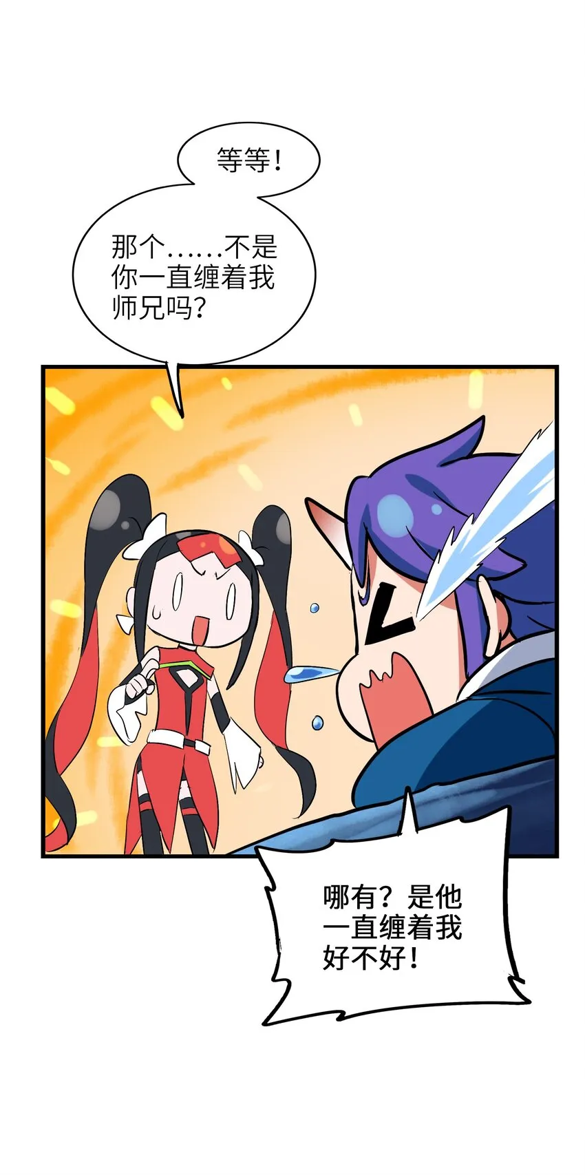 011 酱香耳鼠煎 第30页