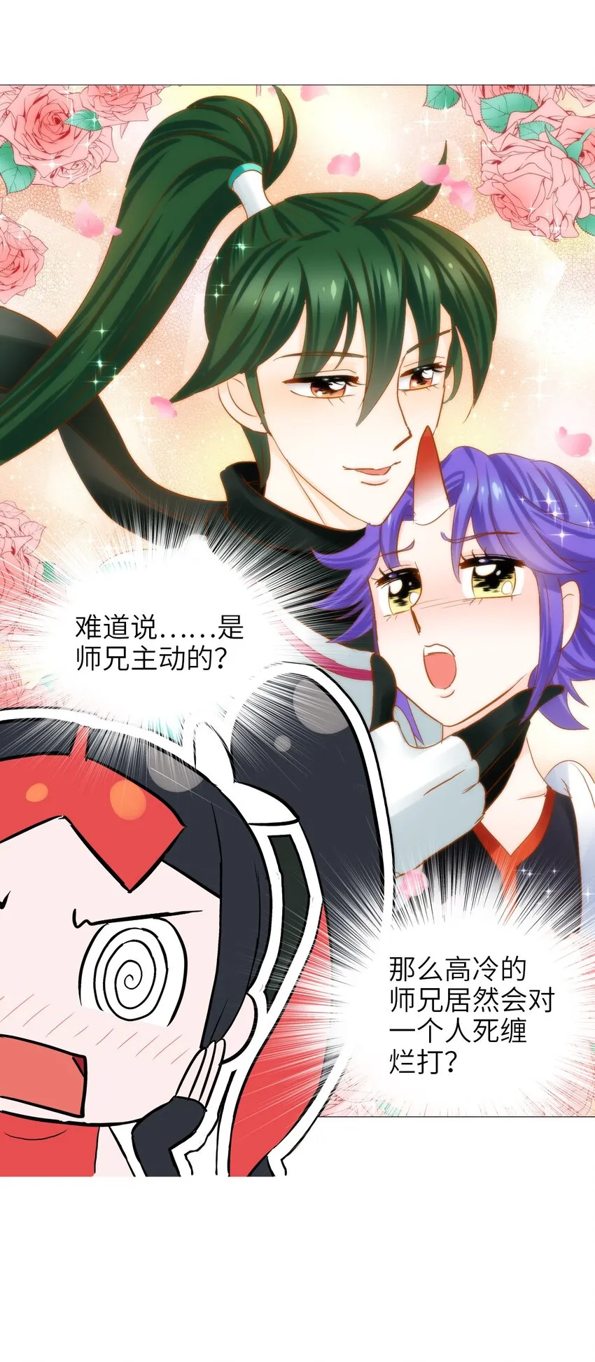 011 酱香耳鼠煎 第31页