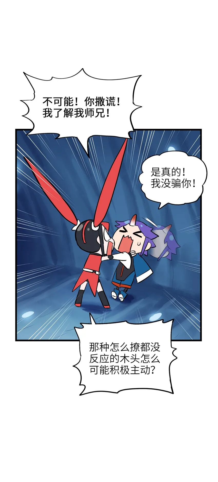 011 酱香耳鼠煎 第32页