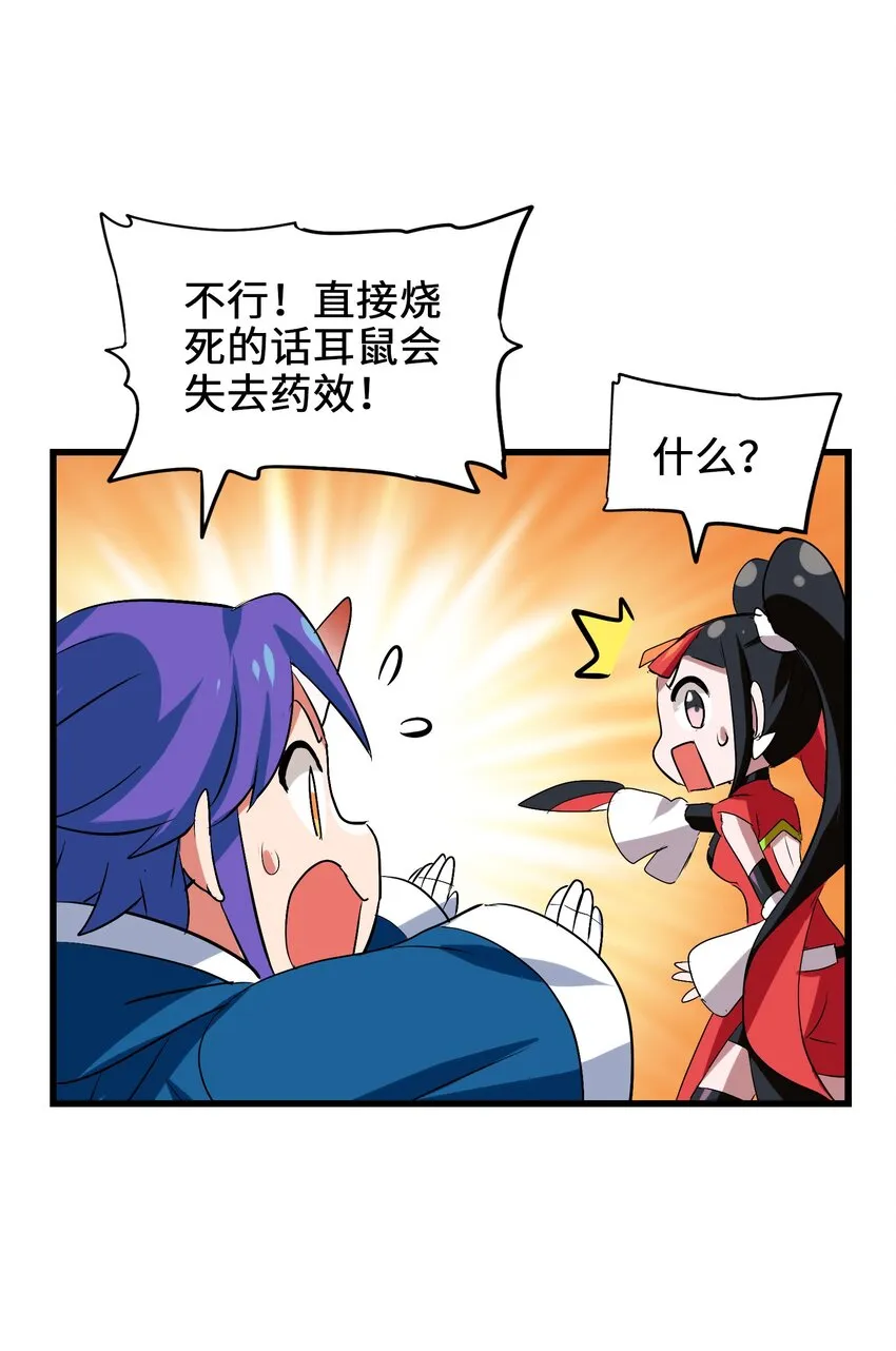 011 酱香耳鼠煎 第39页