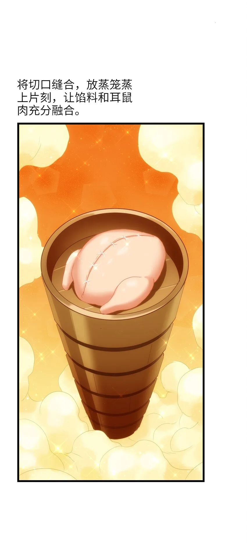 011 酱香耳鼠煎 第58页
