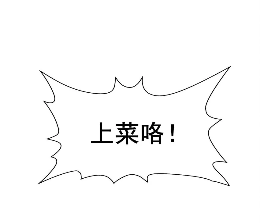 011 酱香耳鼠煎 第60页