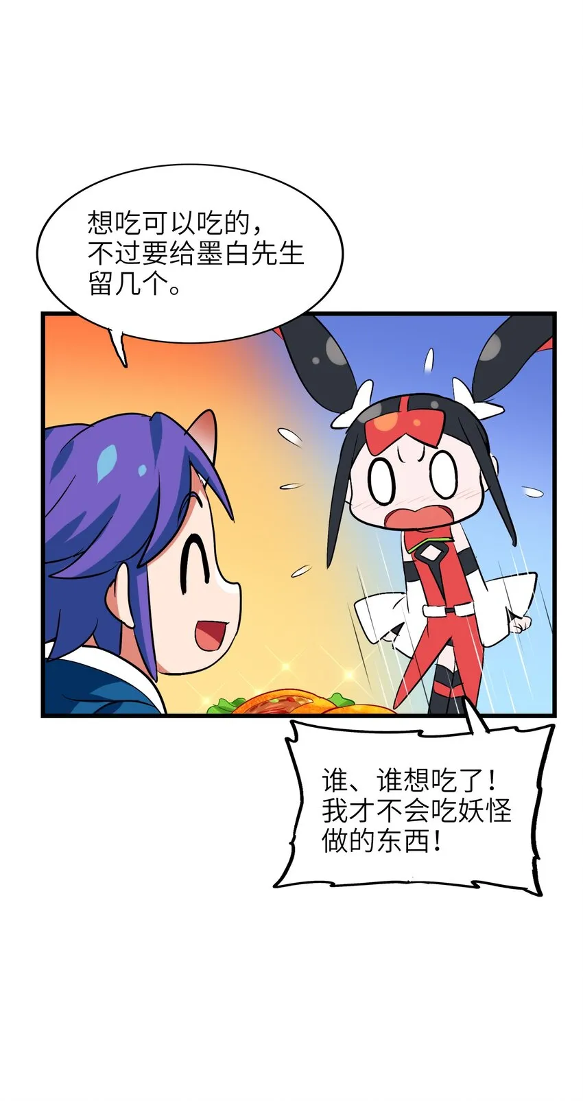 011 酱香耳鼠煎 第63页