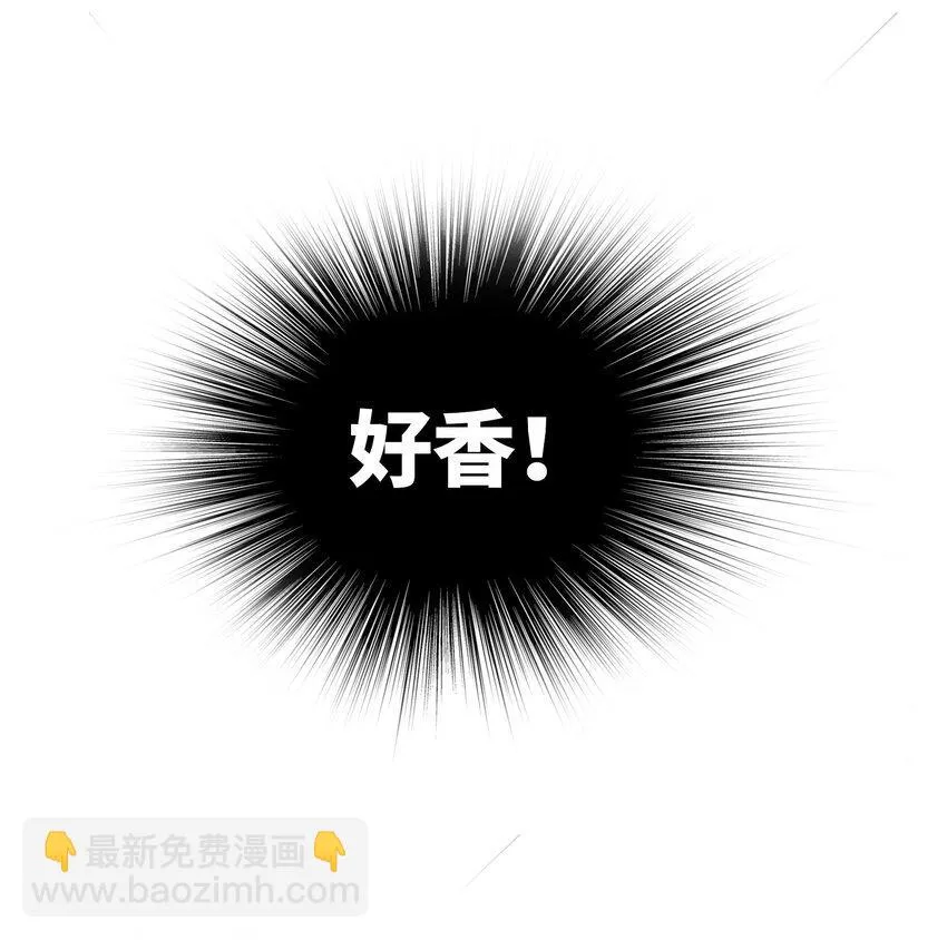 012 毁我午饭者，杀！ 第10页