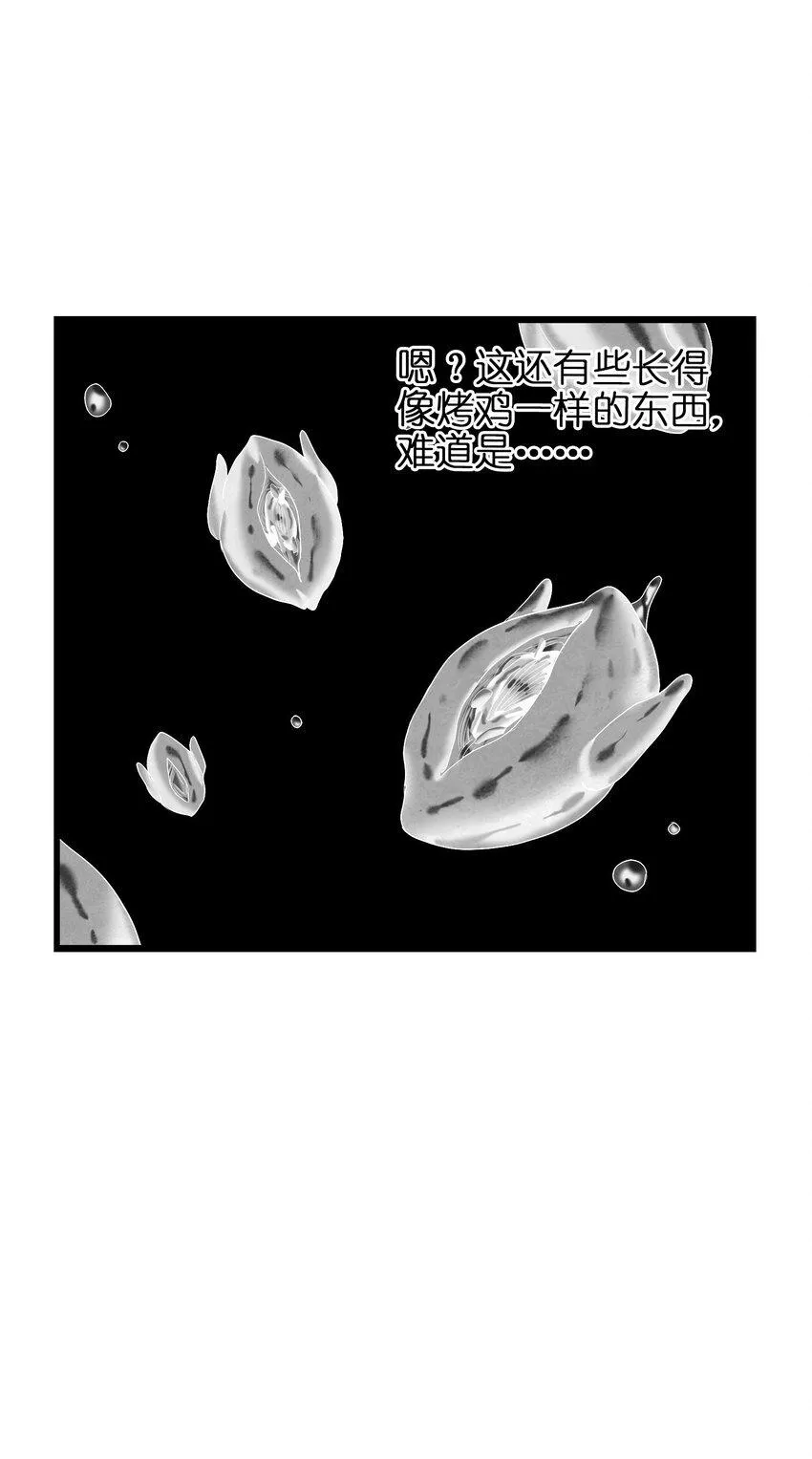 012 毁我午饭者，杀！ 第34页