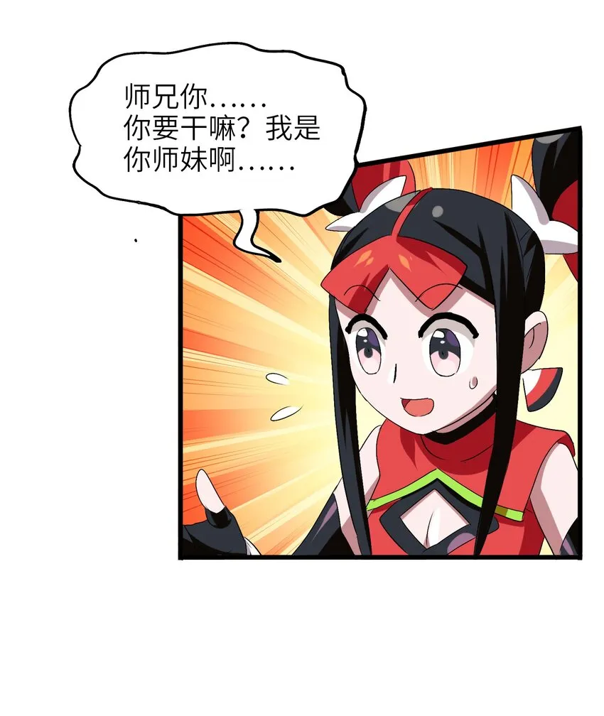 013 肚子里的烧烤盛宴 第4页