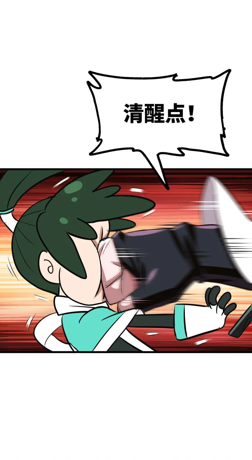 013 肚子里的烧烤盛宴 第8页