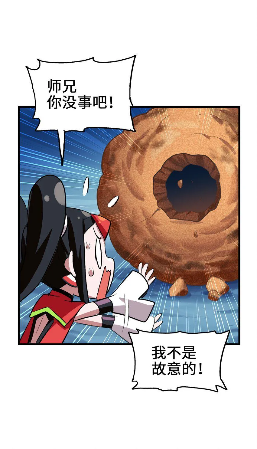 013 肚子里的烧烤盛宴 第12页