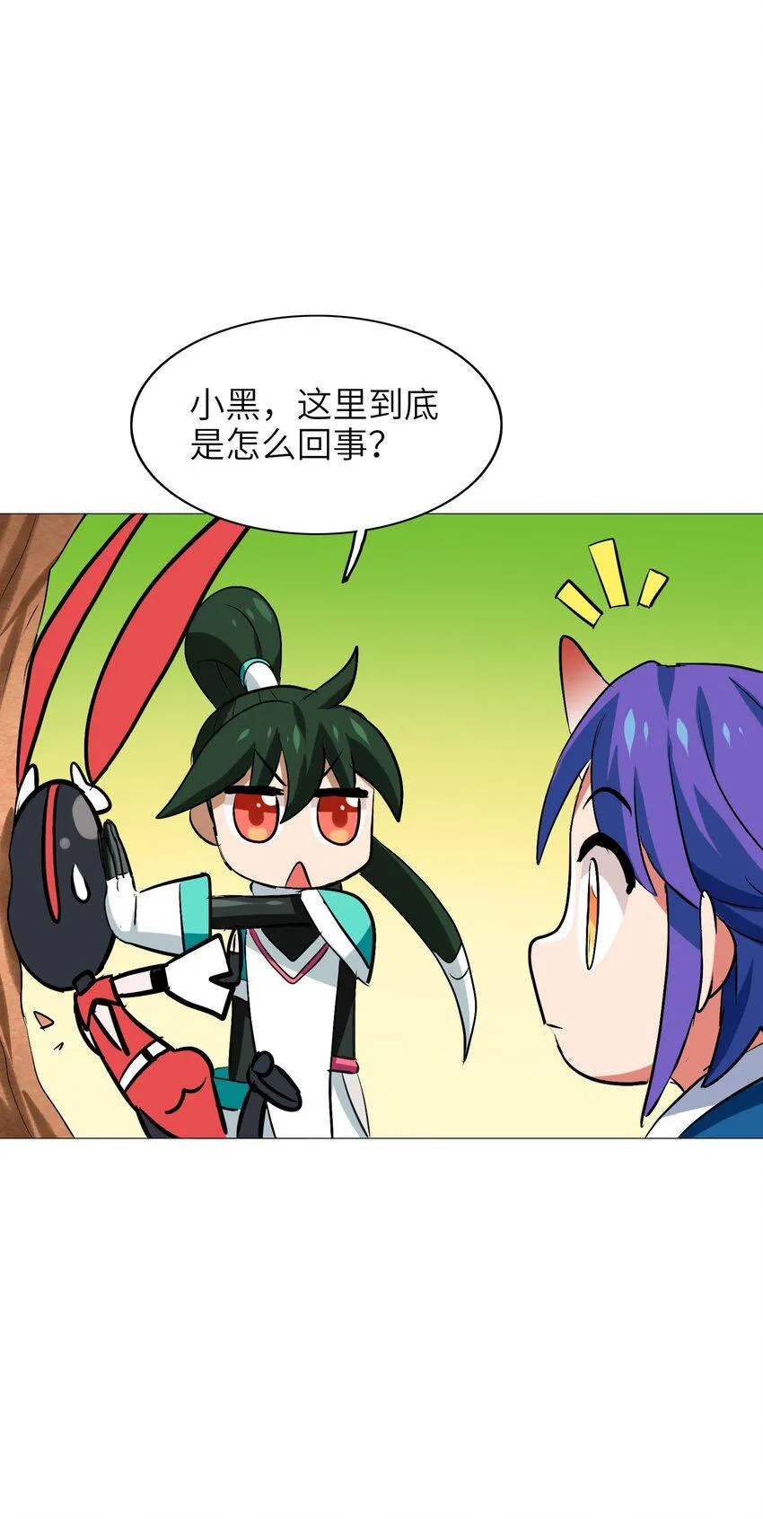 013 肚子里的烧烤盛宴 第22页