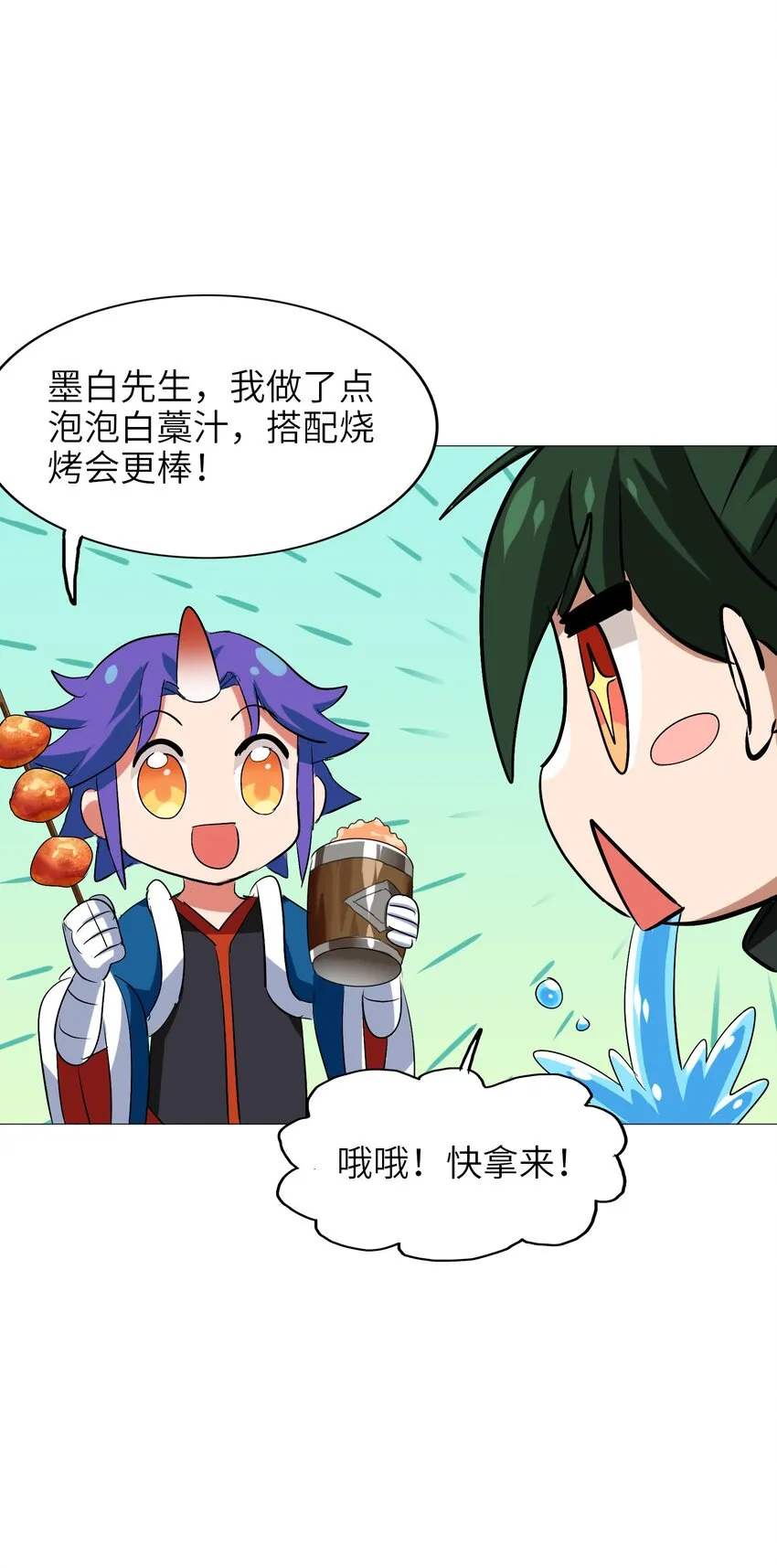 013 肚子里的烧烤盛宴 第36页