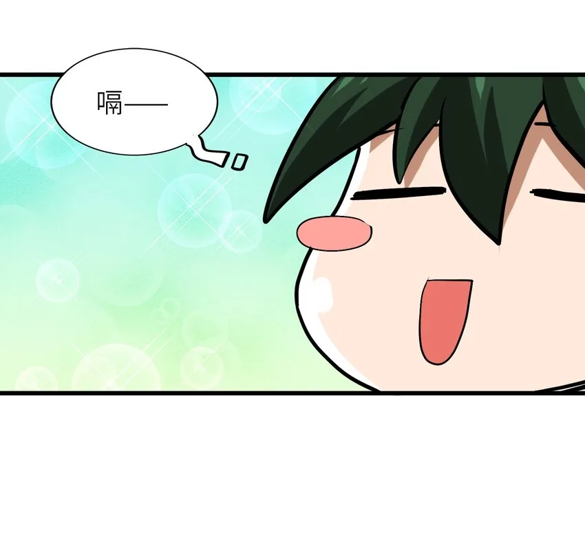 013 肚子里的烧烤盛宴 第41页