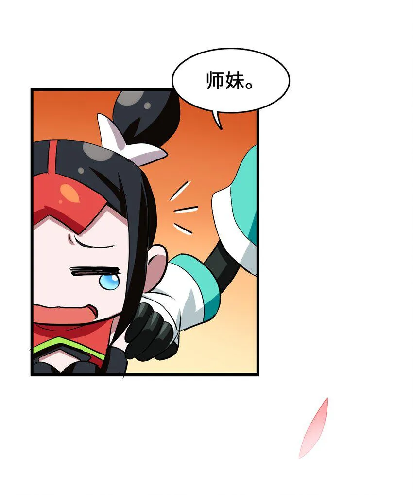 013 肚子里的烧烤盛宴 第48页