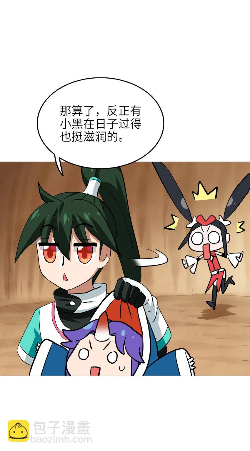 013 肚子里的烧烤盛宴 第53页