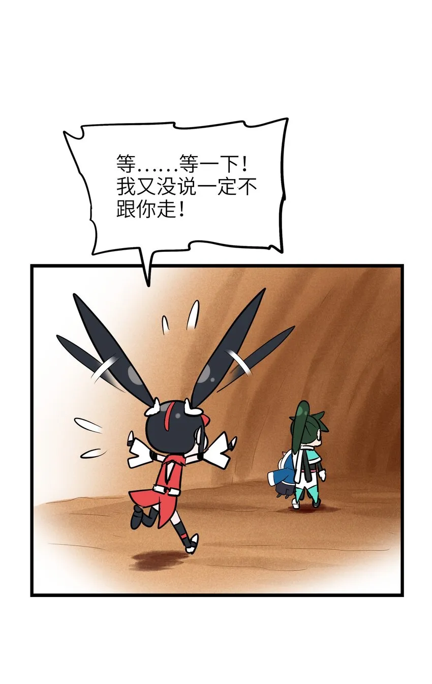 013 肚子里的烧烤盛宴 第54页