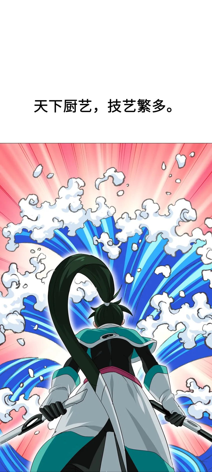 014 我的师兄不可能这么贪吃！ 第2页
