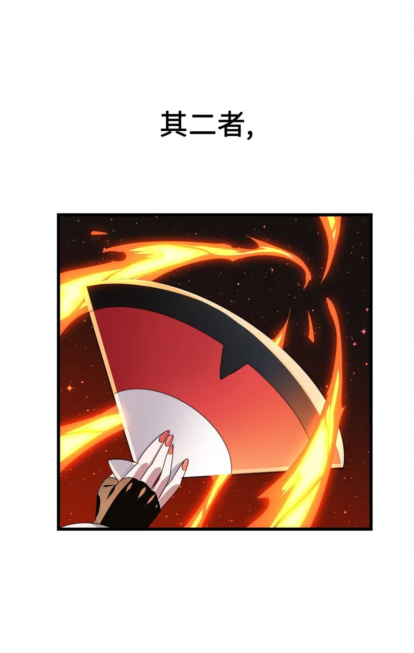 014 我的师兄不可能这么贪吃！ 第8页