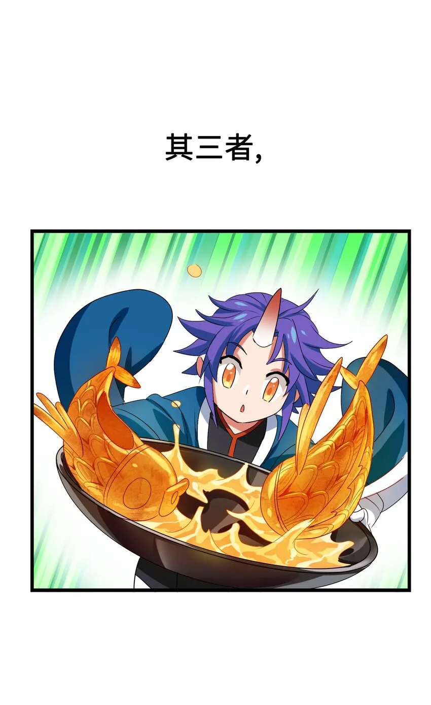 014 我的师兄不可能这么贪吃！ 第12页
