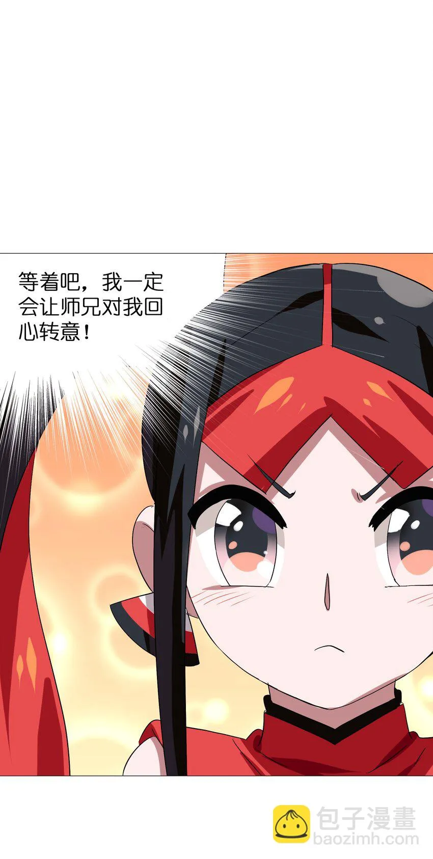 014 我的师兄不可能这么贪吃！ 第20页